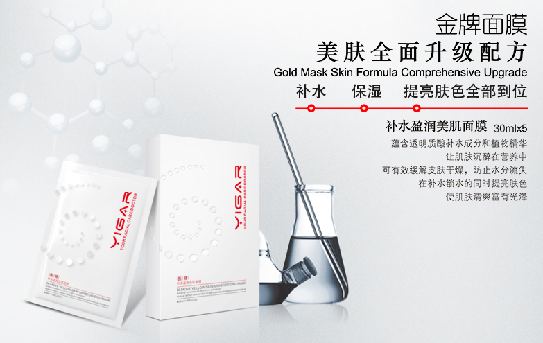 补水盈润美肌面膜.png