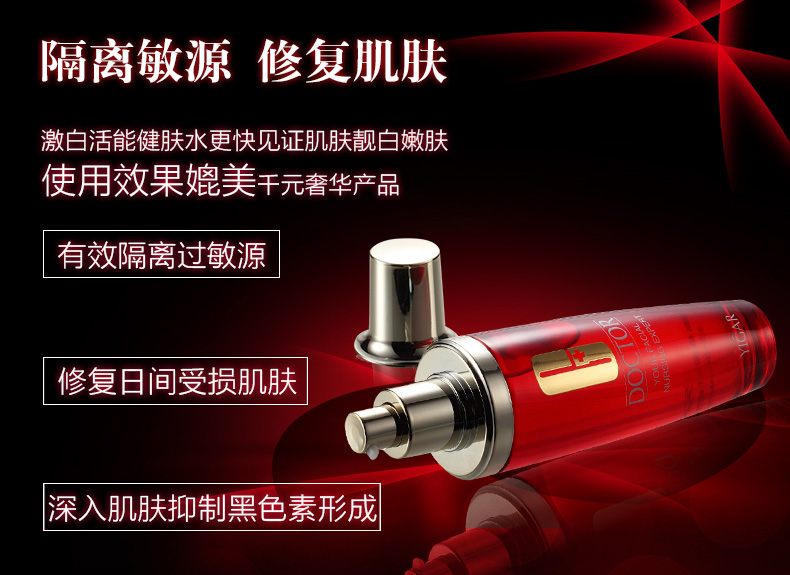 高机能健肤水.jpg